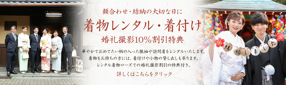 京料理花咲で家族婚 婚礼御食事会