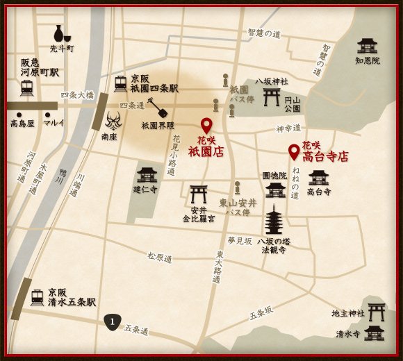 観光情報 京都市の和食 祇園京料理 花咲 祇園店